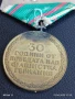 Медал от соца 30г. От ПОБЕДАТА НАД ФАШИСТКА ГЕРМАНИЯ за КОЛЕКЦИОНЕРИ 11961, снимка 6