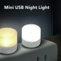10бр. Мини USB нощна лампа, 2цвята, снимка 1 - Лед осветление - 44047831