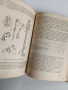 Наръчник по млекарство 1956г, снимка 4