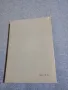 Моско Москов - Български правопис , снимка 3