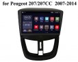Peugeot 206+ 207 - 9" Навигация Андроид Мултимедия GPS WiFi