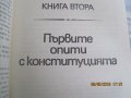 Строителите на съвременна България, 1-ви и 2-ри том, 1973 год, второ издание, снимка 4