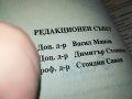 БИЗНЕСПЛАН-КНИГА 1702231827, снимка 6