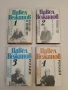 Малки семейни хроники - Павел Вежинов , снимка 2