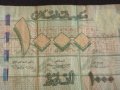 Две стари редки банкноти ИРАК, ЛИВАН много красиви за КОЛЕКЦИОНЕРИ 41578, снимка 9