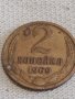 Две монети 2 копейки 1969г. / 10 копейки 1973г. СССР стари редки за КОЛЕКЦИОНЕРИ 39174, снимка 2