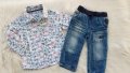 Дънки и риза за бебе 9-12 месеца, снимка 1 - Комплекти за бебе - 37481932