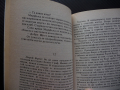 Жестокият бряг Рос Макдоналд криминален роман детектив крими, снимка 2