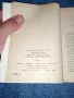 Владислав Терлицки - Почини си след толкова тичане , снимка 5
