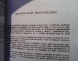 Българска народна медицина. Том 1 Петър Димков, снимка 3