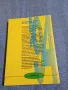 "Данъчно облагане за 1994 година", снимка 3