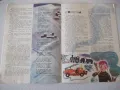 Списание "Дружинка - книжка 10 - декември 1967 г." - 16 стр., снимка 4