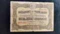 БАНКНОТА 5 ЛЕВА СРЕБРО 1917, снимка 1