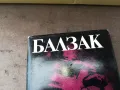 БАЛЗАК 10-КНИГА 2804251959, снимка 3