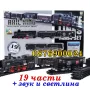 19 ЧАСТИ Електрически влак на релси + звук и светлина Rail King игра, снимка 1