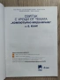 Свитък с уроци по Компютърно моделиране за 5 клас, снимка 3