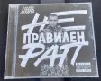 Ицо Хазарта - Неправилен рап (нов,запечатан), снимка 1