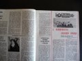 Крылья родины 5/1985 десантчици тила кове победата 9 май ден на победата, снимка 3