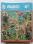 Списания "Радио" - 1987г, снимка 13