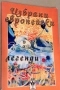 Книги Приказки , снимка 7