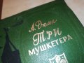 ДЮМА-РУСКА КНИГА 2303231221, снимка 5