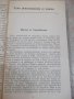 Книга "Доктор Зорге докладва - Юлиус Мадер" - 368 стр., снимка 5