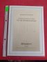 Пощенски марки ПЪРВИ ЛИСТ ПОЩА ГЕРМАНИЯ ПЕРФЕКТНО СЪСТОЯНИЕ РЯДКА ЗА КОЛЕКЦИОНЕРИ 30978, снимка 1