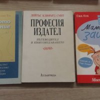 НЯКОЛКО ИНТЕРЕСНИ КНИГИ, снимка 3 - Художествена литература - 38244797