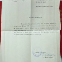 Книга За априлската линия. Том 1-2 Тодор Живков 1981 г. автограф + писмо, снимка 5 - Специализирана литература - 32952917