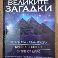 Книги, снимка 11 - Художествена литература - 43135404