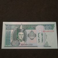 Банкнота Монголия - 11048, снимка 1 - Нумизматика и бонистика - 27667446