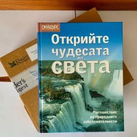 Открийте чудесата на света, Рийдърс Дайджест , снимка 1 - Енциклопедии, справочници - 43289957