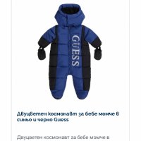 Бебешки Космонавт на Guess, снимка 3 - Бодита за бебе - 43775269