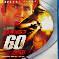 Да изчезнеш за 60 секунди Blu Ray, снимка 1 - Blu-Ray филми - 44129036