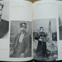 Великата Априлска епопея  1966 г., снимка 3 - Българска литература - 27362228