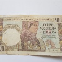 Сърбия 500 динара 1941 г, снимка 7 - Нумизматика и бонистика - 37105209