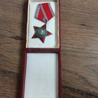 Орден Народна Свобода 1941-1944   II степен, снимка 2 - Нумизматика и бонистика - 43654406