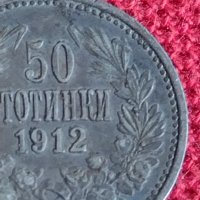 Рядка Сребърна монета  50 стотинки 1912г. Фердинанд първи за колекционери 70901, снимка 4 - Нумизматика и бонистика - 37665120