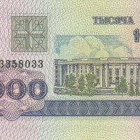 1000 рубли 1998, Беларус, снимка 1 - Нумизматика и бонистика - 38126998