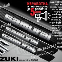 ПРАГОВЕ карбон SUZUKI SAMURAI фолио стикери suzpsa, снимка 1 - Аксесоари и консумативи - 44071074