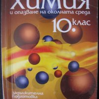 УЧЕБНИЦИ , снимка 3 - Учебници, учебни тетрадки - 26881093