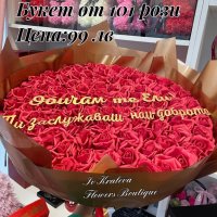 Букет от 101 рози обсипани с камъни , снимка 6 - Подаръци за жени - 43450066