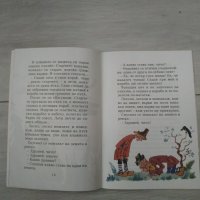 Детска книжка Летящият кораб - руска народна приказка, снимка 5 - Детски книжки - 33067355