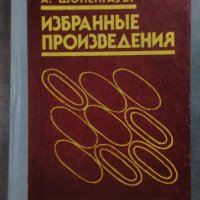 Книги, речници и енциклопедии на руски език, снимка 14 - Други - 30691258