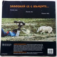 National Geographic:Очи в очи с Вълците - Джим и Джуди Бранденбург, снимка 6 - Списания и комикси - 38925989