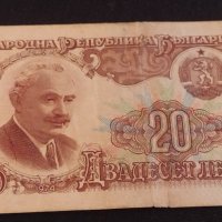 Три банкноти България стари редки от соца и началото на демокрацията 41579, снимка 3 - Нумизматика и бонистика - 43162484