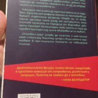 📚 Способни Хора - Клас Екман - , снимка 3 - Художествена литература - 43823504