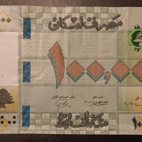 100000 лири Ливан 2022 100,000 лири Ливан Арабска банкнота , снимка 1 - Нумизматика и бонистика - 43915512