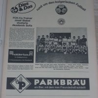 Кайзерслаутерн - Академик София оригинална футболна програма за Купата на УЕФА от 1981 г., снимка 2 - Фен артикули - 38184981