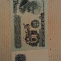 Стара банкнота 10 лв 26852, снимка 2 - Нумизматика и бонистика - 34739624